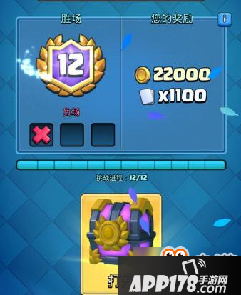 皇室战争6月新版12胜女巫石人卡组 适当卖血赚费