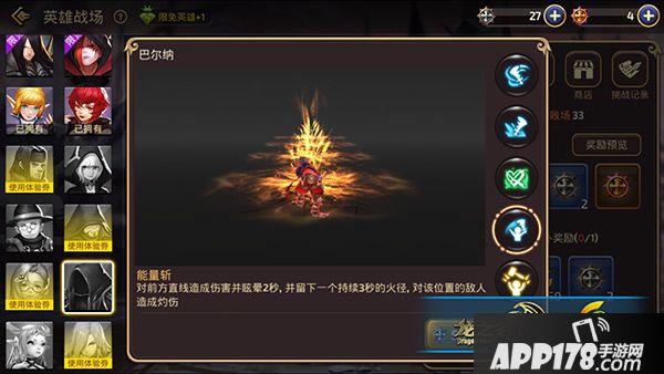 龙之谷手游新英雄巴尔纳技能解析 新英雄巴尔纳怎么玩