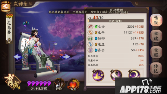阴阳师彼岸花冲分心得体会(平民向)