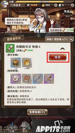 命运境界线单人探索系统