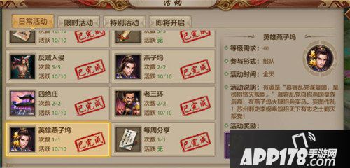天龙八部手游燕子坞副本怎么打