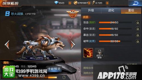 魂斗罗归来伙伴重组有什么用 魂斗罗归来伙伴怎么重组