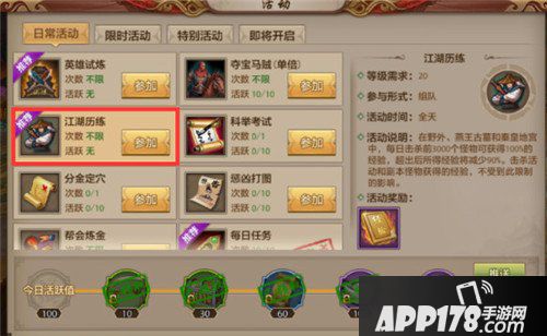 天龙八部手游每日经验获取途径有哪些 每日经验获取攻略