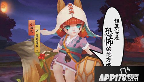 阴阳师小松丸式神资料 小松丸不能怂