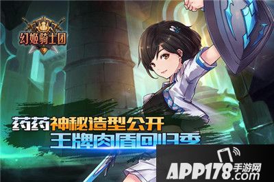 幻姬骑士团玩法 