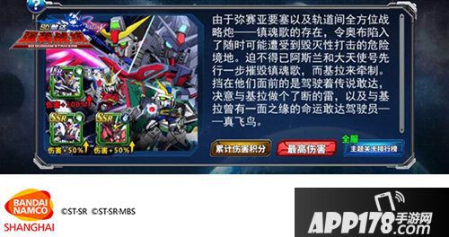 sd敢达强袭战线主题  