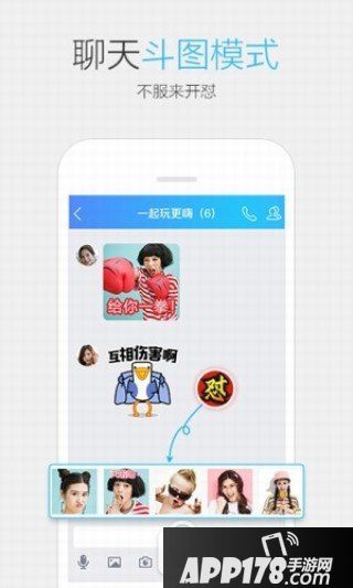 腾讯qim怎么用 腾讯qim使用方法图文教程1