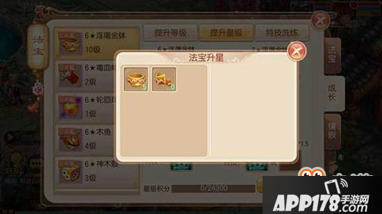 告别无脑吞噬 梦幻诛仙手游高阶法宝升星技巧
