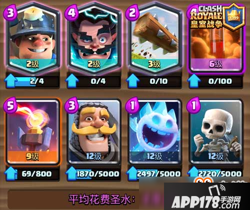 教你组建皇室战争快攻强推卡组