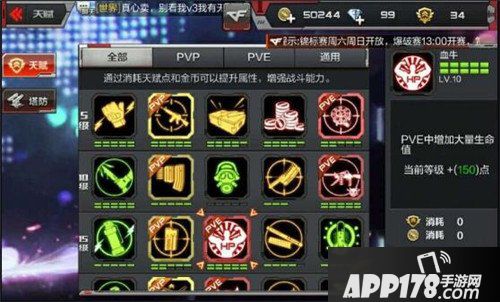 cf手游竞速跳跳乐赛前准备 各种超级设备助你起飞