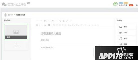 微信公众号跳转小程序教程 微信公众号如何跳转小程序