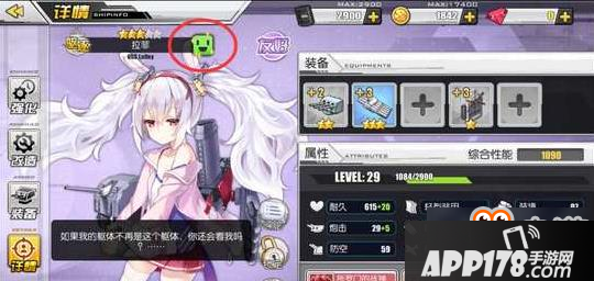 碧蓝航线舰娘心情是什么 舰娘心情恢复途径说明