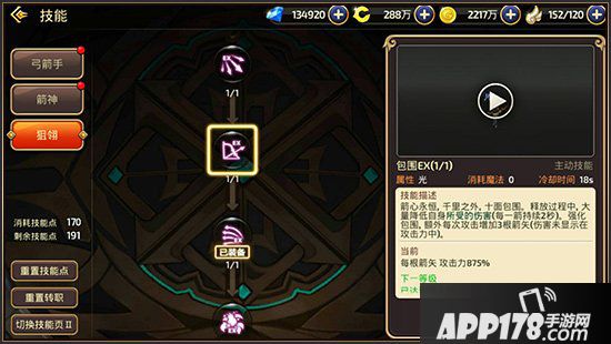 龙之谷手游狙翎巨人巢穴通关技巧 手持英雄之箭大杀四方