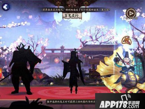 阴阳师百鬼夜行攻略 撒豆需要技巧