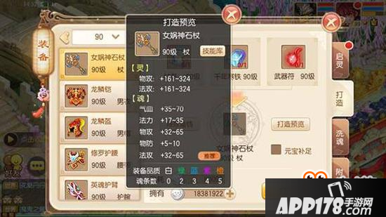 梦幻诛仙手游锻造有什么技巧 锻造玩法解析