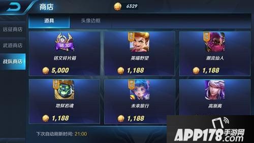 王者荣耀快速集齐150级铭文攻略 非人民玩家必看