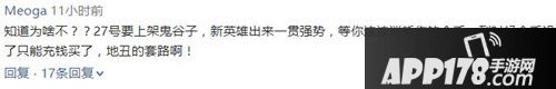王者荣耀鬼谷子最新皮肤曝光 本期幸运金币宝箱要慎点