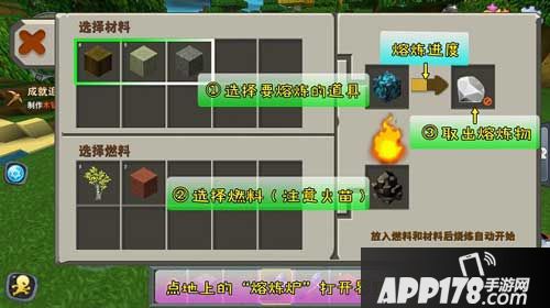 迷你世界熔炼炉使用教程