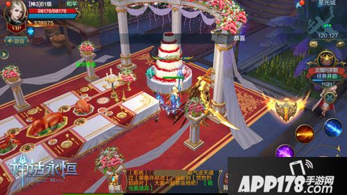 神话永恒婚姻系统