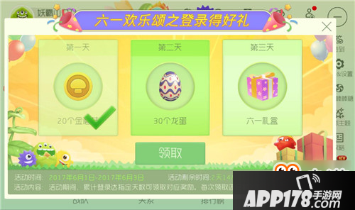 缤纷6.1欢乐颂 带你追忆童年好时光