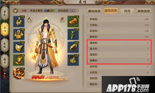 天龙八部手游攻击型天龙门派宝石怎么选择 攻击型宝石搭配 