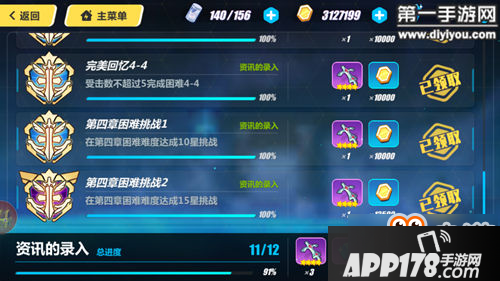 崩坏3德丽莎外传4-4完美通关攻略