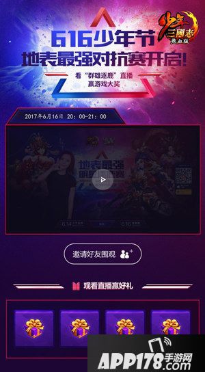 少年三国志下载 