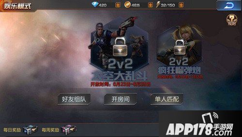 魂斗罗归来太空大乱斗玩法攻略详解 太空大乱斗怎么玩