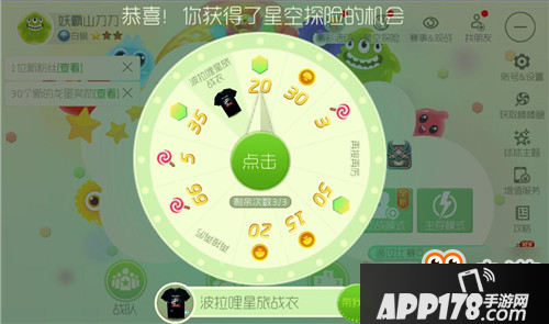 幸运转盘开启！波拉哩星旅战衣多重好礼等你转