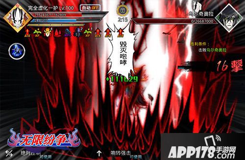 我无限纷争下载 