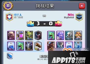 皇室战争6月新版12胜女巫石人卡组 适当卖血赚费