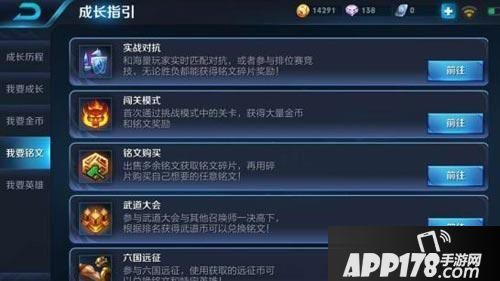 王者荣耀快速集齐150级铭文攻略 非人民玩家必看