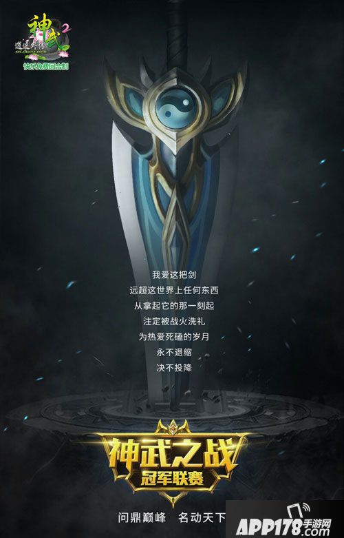 神武2夏日狂欢季开启