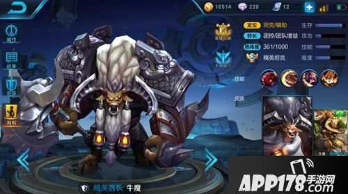 王者荣耀牛魔进阶攻略 峡谷胜率第一坦克