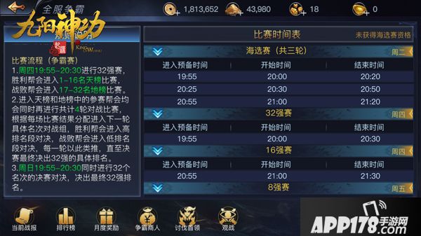 九阳神功起源下载