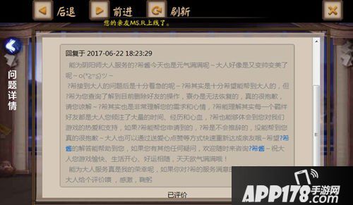 阴阳师黑名单功能使用注意事项 小心删除亲友