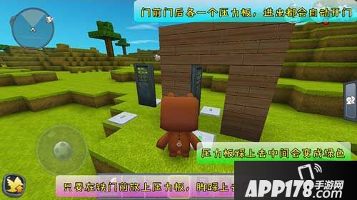 迷你世界门制作教程