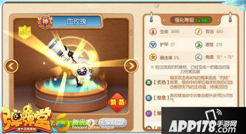 弹弹堂手游60级热门武器推荐 哪个武器比较好