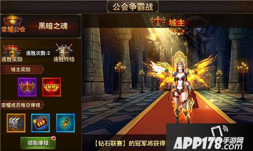 黑暗与荣耀手游 