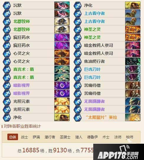 炉石传说压制快攻德技巧 如何克制快攻德