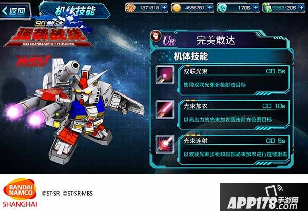 sd敢达强袭战线新机  