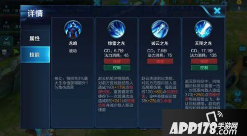 王者荣耀赵子龙打野解析 战场节奏掌控者