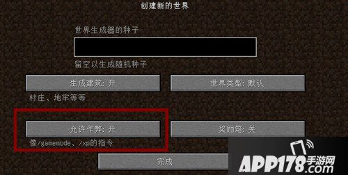 我的世界如何作弊 基本的指令有哪些