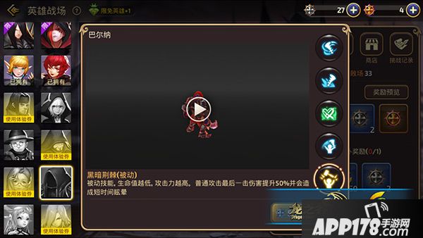 龙之谷手游新英雄巴尔纳技能解析 新英雄巴尔纳怎么玩