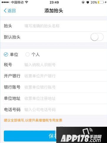 支付宝怎么开发票 支付宝开增值税专用发票使用教程图5