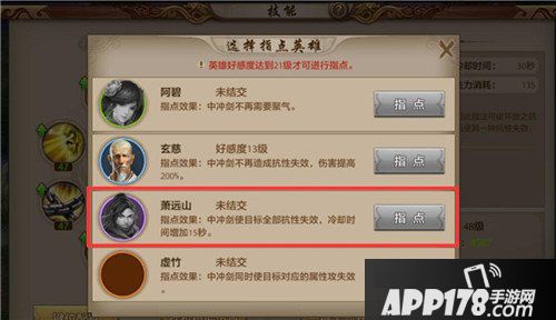 天龙八部手游全新门派天龙门派出世 远程高输出