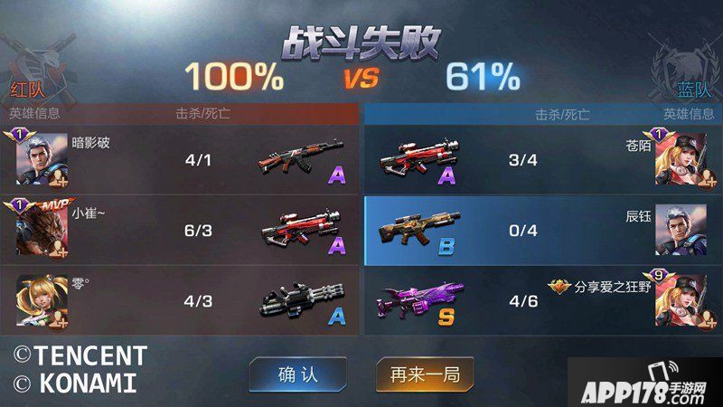魂斗罗归来竞技场玩法技巧攻略 竞技场怎么玩
