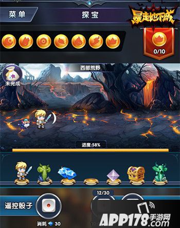 暴走地下城资料片 