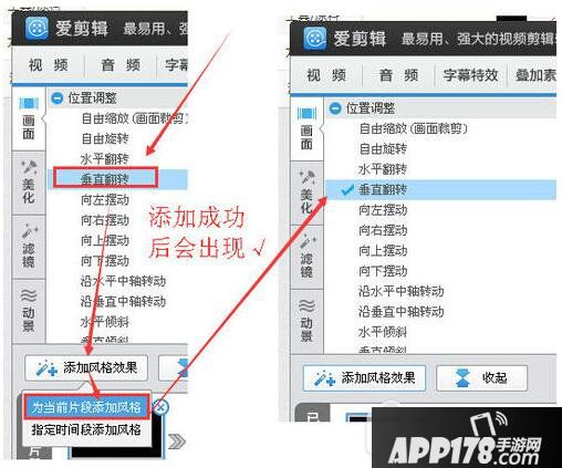 爱剪辑怎么旋转视频90度 爱剪辑怎么旋转视频画面方向4