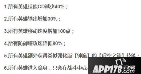 王者荣耀6月29日版本更新 新英雄陪你浪一夏